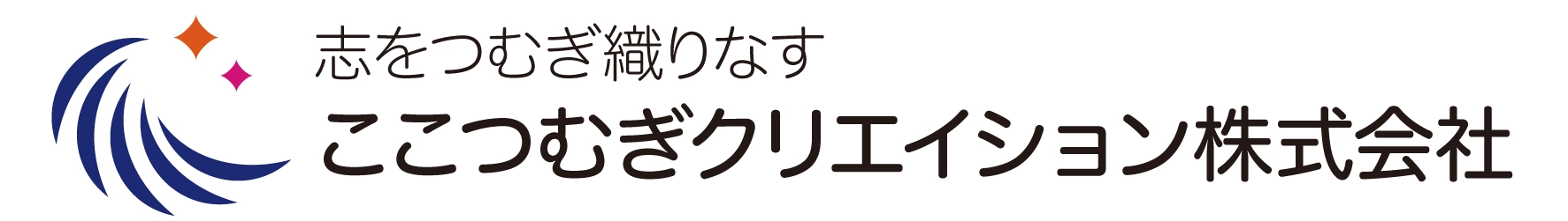 ここつむぎクリエイション